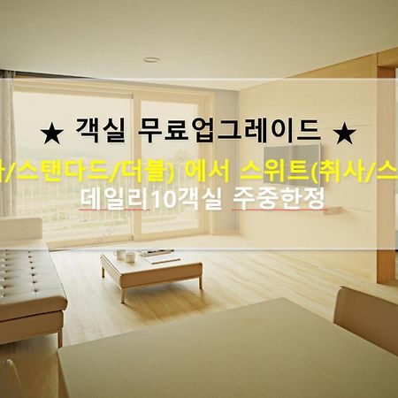 Hotel Sono Belle Cheongsong Exterior foto